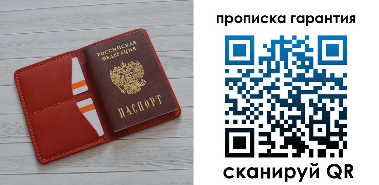 прописка иностранных граждан в Кубинке