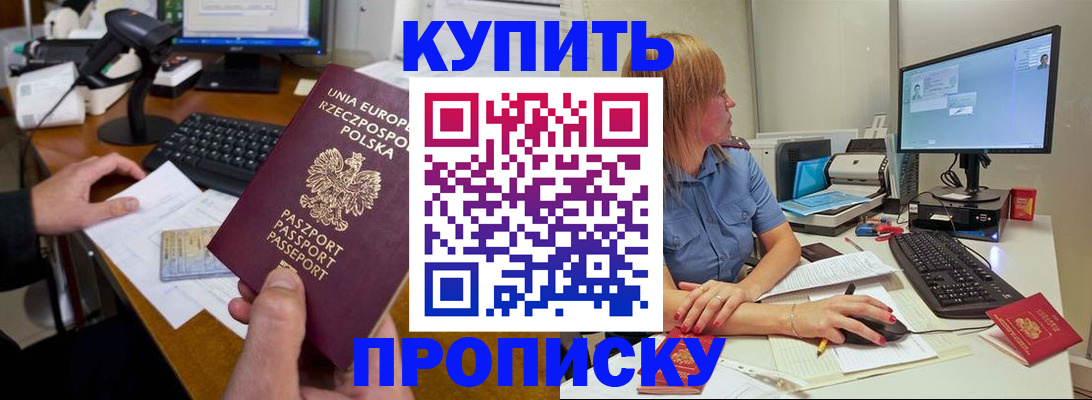 временная регистрация 2025 в Кубинке