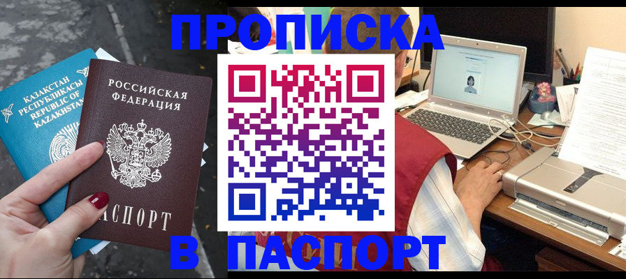 временная регистрация госуслуги в Кубинке