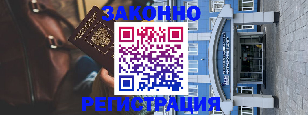 где прописаться в Кубинке