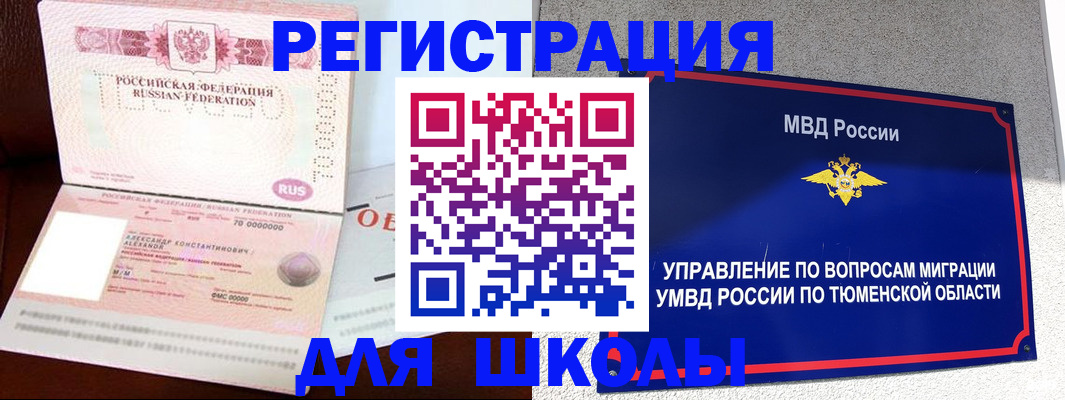 прописка в квартире в Кубинке